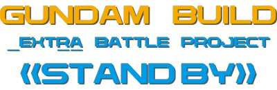 ガンダムビルドファイターズトライ アイランド・ウォーズ